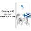 docomo Galaxy A53 5G SC-53C Ģ ޥۥ С ڥƥåסۡYD957 ƥꥢ02 UV