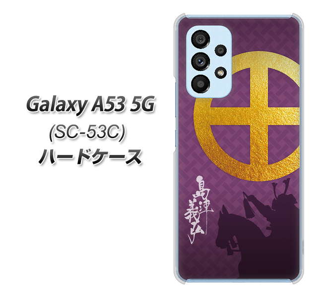 docomo Galaxy A53 5G SC-53C n[hP[X Jo[ yAB813 Ë`O UV fރNAz