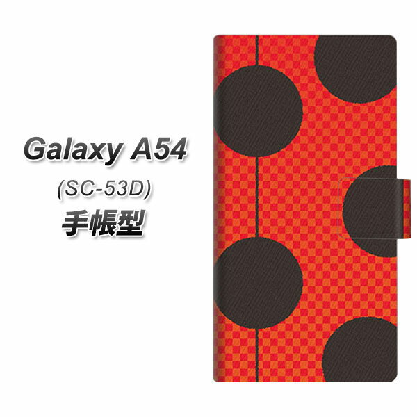 docomo Galaxy A54 5G SC-53D 手帳型 スマホケース カバー 【IB906 てんとうむしのドット UV印刷】