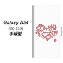 docomo Galaxy A54 5G SC-53D 蒠^ X}zP[X Jo[ yOE801  zCg UVz