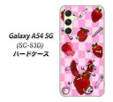 docomo Galaxy A54 5G SC-53D ハードケース カバー 【AG832 苺パンク(ピンク) UV印刷 素材クリア】