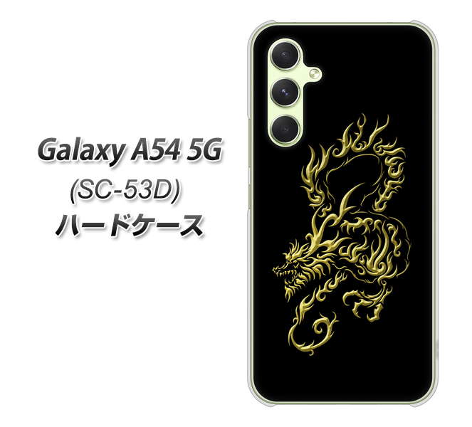 docomo Galaxy A54 5G SC-53D n[hP[X / Jo[yVA831 łƗ fރNAz UV 𑜓x(MNV[A54 5G SC-53D/SC53D/X}zP[X)