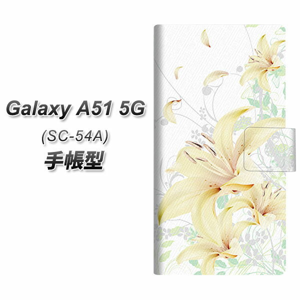 docomo Galaxy A51 SC-54A 手帳型 スマホケース カバー 【SC851 ユリ ホワイト UV印刷】