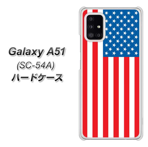 docomo Galaxy A51 SC-54A ハードケース カバー 【659 アメリカ UV印刷 素材クリア】
