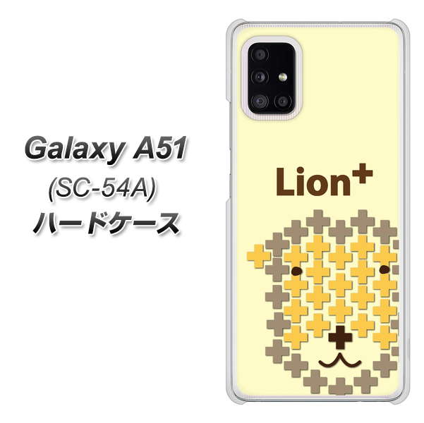 docomo Galaxy A51 SC-54A ハードケース カバー 【IA804 Lion+ UV印刷 素材クリア】