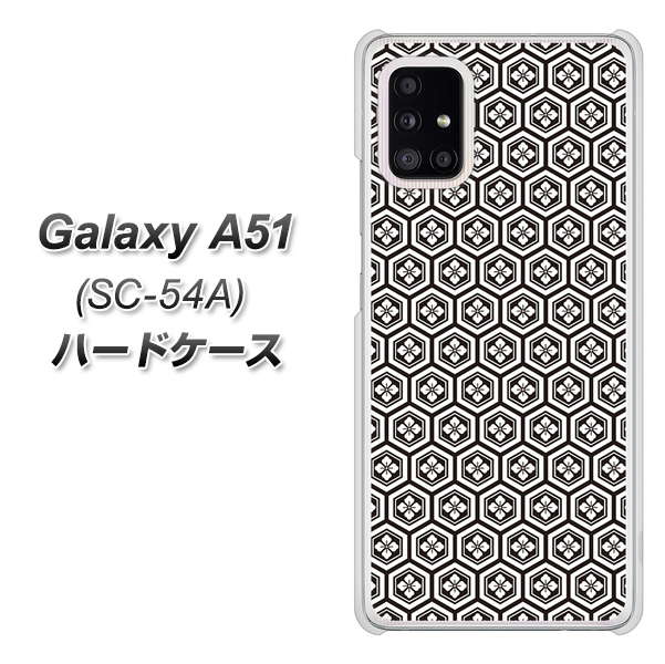 docomo Galaxy A51 SC-54A ハードケース / カバー【VA993 家紋 ブラック 素材クリア】 UV印刷 ★高解像度版(ギャラクシーA51 SC-54A/SC54A/スマホケース)