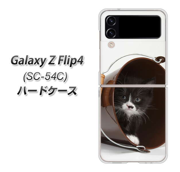 docomo Galaxy Z Flip4 SC-54C ハードケース / カバー【VA800 ネコとバケツ 素材クリア】 UV印刷 ★高解像度版 ギャラクシーZ フリップ4 SC-54C/SC54C/スマホケース 