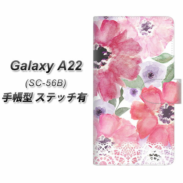 docomo Galaxy A22 5G SC-56B 手帳型 スマホケース カバー 【ステッチタイプ】【SC943 ドゥ・パフューム1 UV印刷】