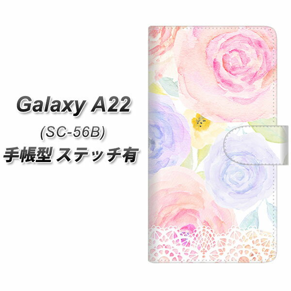 docomo Galaxy A22 5G SC-56B 手帳型 スマホケース カバー 【ステッチタイプ】【SC947 ドゥ・パフューム5 UV印刷】