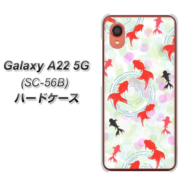 docomo Galaxy A22 5G SC-56B ハードケース カバー 【HA224 金魚 点々 ホワイト UV印刷 素材クリア】