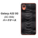 docomo Galaxy A22 5G SC-56B ハードケース / カバー UV印刷 ★高解像度版(ギャラクシーA22 5G SC-56B/SC56B/スマホケース)