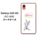 docomo Galaxy A22 5G SC-56B n[hP[X Jo[ yYJ269 Wv L UV fރNAz