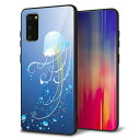 au Galaxy S20 5G SCG01 ケース カバー スマホケース 背面 ガラス TPU ガラプリ 【ジェリーフィッシュ】 MMLM