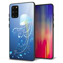 au Galaxy S20+ SCG02 ケース カバー スマホケース 背面 ガラス TPU ガラプリ 【ジェリーフィッシュ】 MMLM