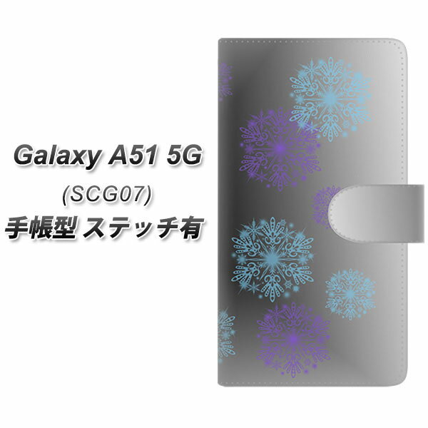 au Galaxy A51 SCG07 手帳型 スマホケース カバー 【ステッチタイプ】【YJ345 雪 結晶 冬 UV印刷】