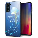 au Galaxy S21 PLUS 5G SCG10 ケース カバー 背面 ガラス TPU デザイン ガラプリ 【362 ジェリーフィッシュ】 印刷 光沢 MMLM