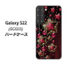 au Galaxy S22 SCG13 ハードケース カバー 【434 星の壁 UV印刷 素材クリア】