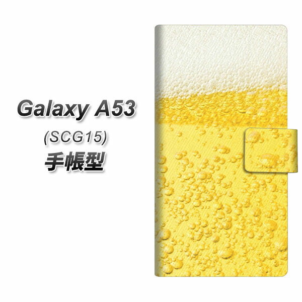 au Galaxy A53 5G SCG15 手帳