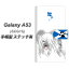 au Galaxy A53 5G SCG15 Ģ ޥۥ С ڥƥåסۡYD957 ƥꥢ02 UV