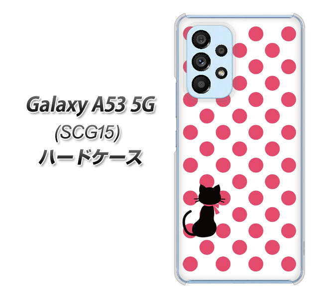 au Galaxy A53 5G SCG15 ハードケース カバー 【EK807 ネコとドットミルキーピンク UV印刷 素材クリア】