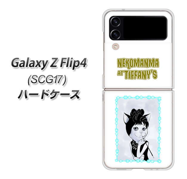 au Galaxy Z Flip4 SCG17 n[hP[X Jo[ yYJ250 I[h[ɂՂ΁[ UV fރNAz