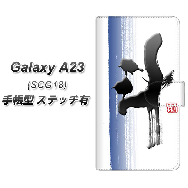 au Galaxy A23 5G SCG18 蒠^ X}zP[X Jo[ yXeb`^CvzyOE829 l UVz