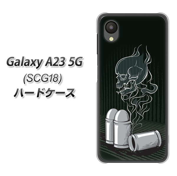 au Galaxy A23 5G SCG18 ハードケース カバー 【481 弾丸 UV印刷 素材クリア】