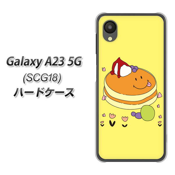 au Galaxy A23 5G SCG18 ハー