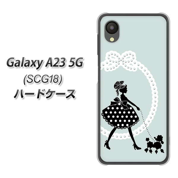 au Galaxy A23 5G SCG18 n[hP[X / Jo[yVA858 p̂U BL fރNAz UV 𑜓x(MNV[A23 SCG18/SCG18/X}zP[X)