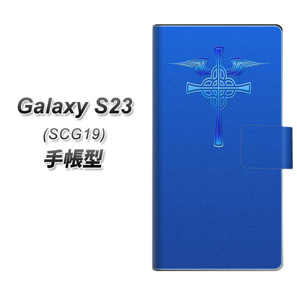 au Galaxy S23 SCG19 Ģ ޥۥ С YB963 ֥롼 UV