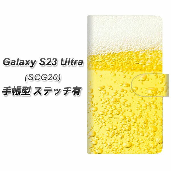 au Galaxy S23 Ultra SCG20 手