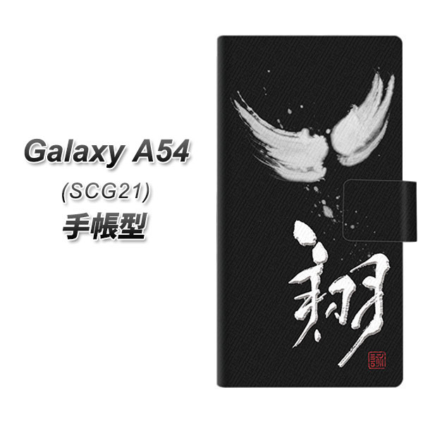 au Galaxy A54 5G SCG21 蒠^ X}zP[X Jo[ yOE826  UVz