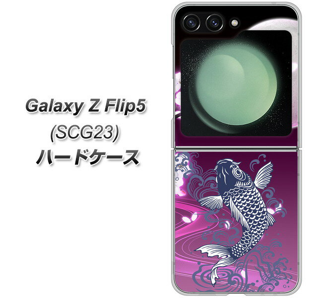 au Galaxy Z Flip5 SCG23 n[hP[X Jo[ y1029 ƌ  UV fރNAz