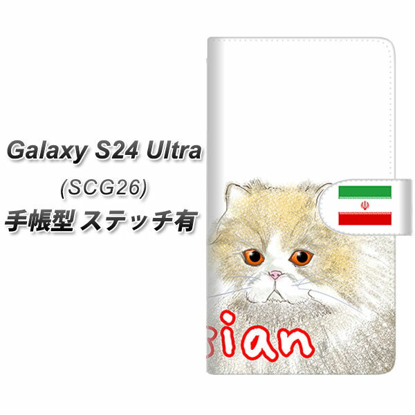 au Galaxy S24 Ultra SCG26 手帳型 スマホケ