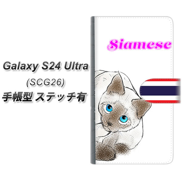 au Galaxy S24 Ultra SCG26 蒠^ X}zP[X Jo[ yXeb`^CvzyYE838 V01 UVz