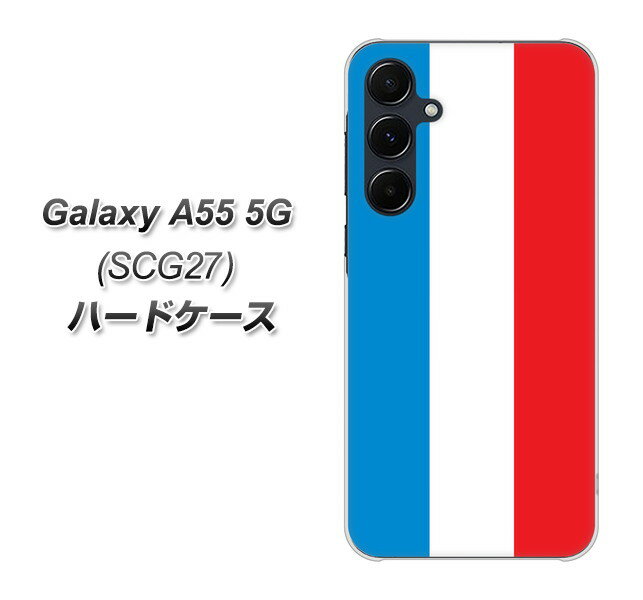 au Galaxy A55 5G SCG27 ハードケース カバー 【673 フランス UV印刷 素材クリア】