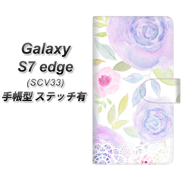 au Galaxy S7 edge SCV33 手帳型スマホケース 【ステッチタイプ】【SC946 ドゥ・パフューム4】(ギャラクシーS7 エッジ SCV33/SCV33/スマホケース/手帳式)