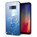 Galaxy S8 SCV36 ケース カバー 背面 ガラス TPU デザイン 【 362 ジェリーフィッシュ 】 印刷 光沢 MMLM