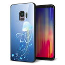Galaxy S9 SCV38 ケース カバー 背面 ガラス TPU デザイン ガラプリ 【ジェリーフィッシュ】 印刷 光沢 MMLM