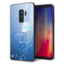 Galaxy S9+ SCV39 ケース カバー 背面 ガラス TPU デザイン ガラプリ 【ジェリーフィッシュ】 印刷 光沢 MMLM
