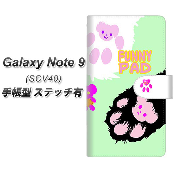 au Galaxy Note9 SCV40 手帳型 スマホケース カバー 【ステッチタイプ】【YE874 らぶねこ05】