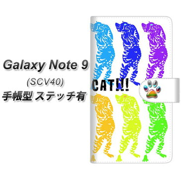 au Galaxy Note9 SCV40 手帳型 スマホケース カバー 【ステッチタイプ】【YE876 らぶねこ07】
