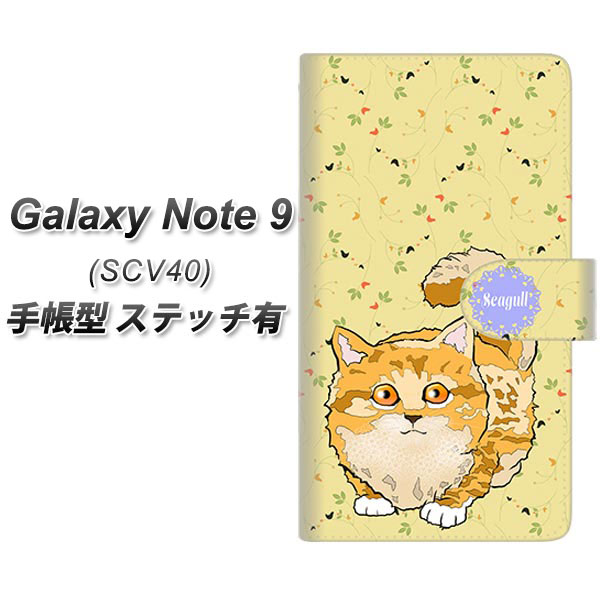 au Galaxy Note9 SCV40 手帳型 スマホケース カバー 【ステッチタイプ】【YE878 らぶねこ09】