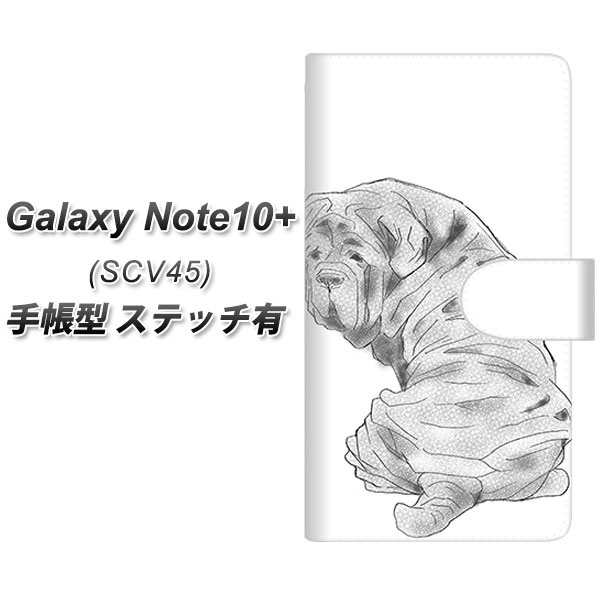 au Galaxy Note10+ SCV45 手帳型 スマホケース カバー 【ステッチタイプ】【YD946 ナポリタンマスティフ01】