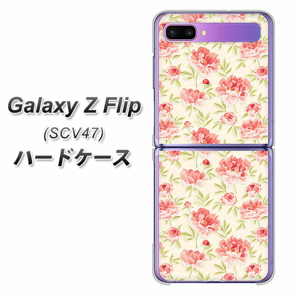 au Galaxy Z Flip SCV47 ハードケース カバー 【593 北欧の小花S UV印刷 素材クリア】