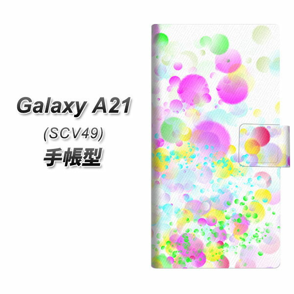 au Galaxy A21 シンプル SCV49 手帳型 スマホケース カバー 【YB823 バブル UV印刷】