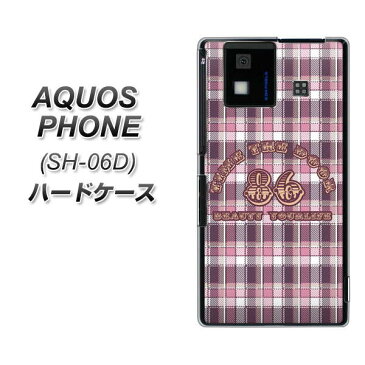 docomo AQUOS PHONE SH-06D ケース（SH-06D カバー）【523 No86絵文字（クリア素材）】（SH-06D用）★高解像度版【デザイン・柄が豊富なスマホケース・スマートフォンケース専門店】