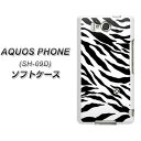 docomo AQUOS PHONE ZETA SH-09D やわらかケース(TPU ソフトケース)【054 ゼブラ(素材ホワイト)】シリコンケースより堅く、軟性のある優れたスマホケース TPU素材(アクオスフォン/SH09D)