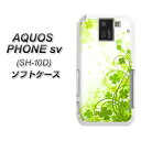 docomo AQUOS PHONE sv SH-10D やわらかケース(TPU ソフトケース)【565 四葉のクローバー/素材ホワイト】 UV印刷 シリコンケースより堅く、軟性のある優れたスマホケース TPU素材(アクオスフォンエスブイ/sh10d/スマホ/ケース)