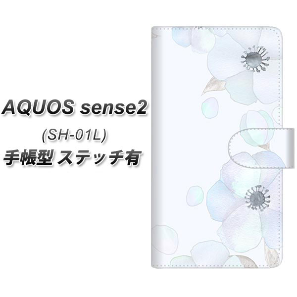 docomo AQUOS sense2 SH-01L 手帳型 スマホケース カバー 【ステッチタイプ】【SC951 ドゥ・フルール（エンジェルブルー）】